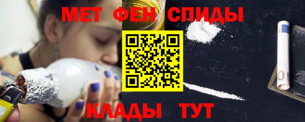 Похвистнево  АМФЕТАМИН 97%  Вход с VPN 