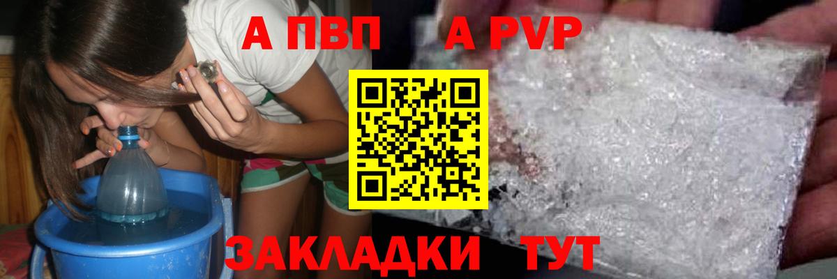 Похвистнево  Альфа ПВП мука  Альфа ПВП СК КРИС  Alpha-PVP VHQ  Вход с VPN 