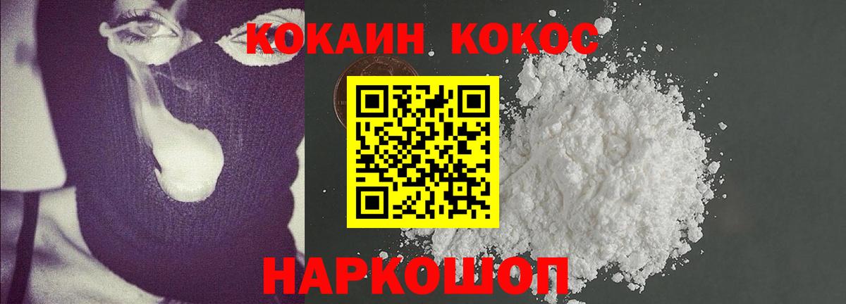 Похвистнево  Кокаин VHQ  Cocaine Перу  Вход с VPN 