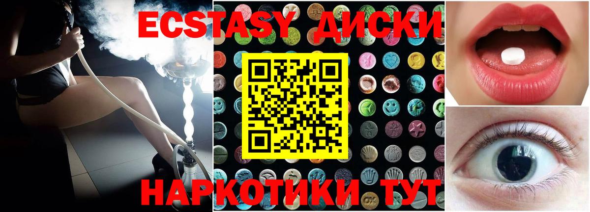 Экстази XTC  Вход с VPN  ЭКСТАЗИ mix  даркнет сайт  Похвистнево 