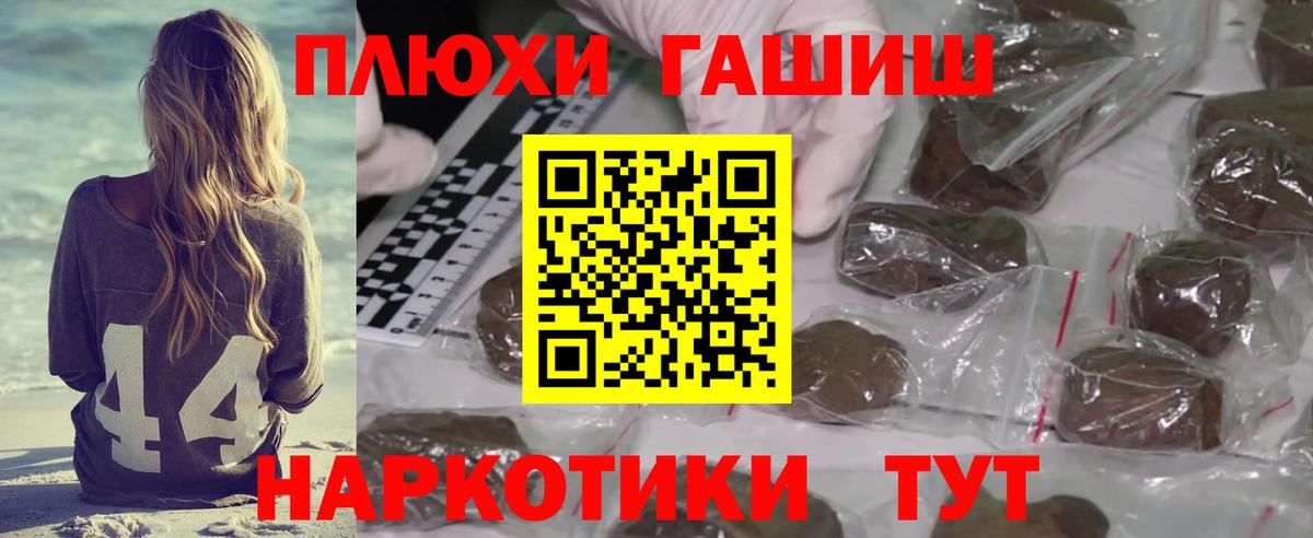 ГАШИШ ice o lator  ГАШИШ VHQ  Похвистнево  Вход с VPN 