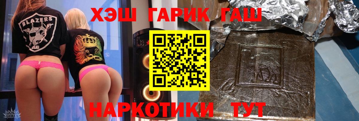 ГАШ Premium Похвистнево