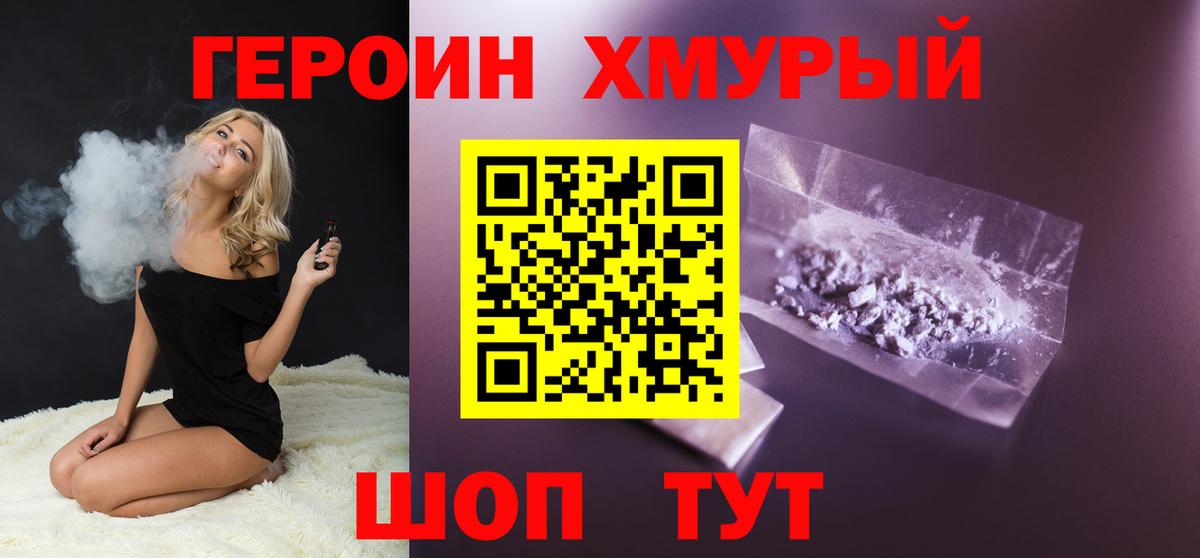 ГЕРОИН  Вход с VPN  Похвистнево  Героин афганец 