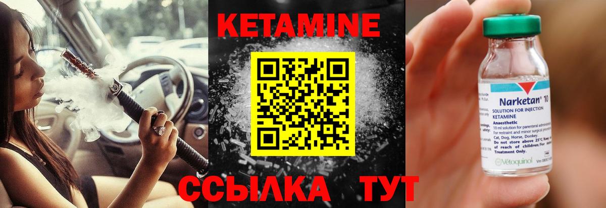 КЕТАМИН ketamine  КЕТАМИН ketamine  Похвистнево  Вход с VPN 