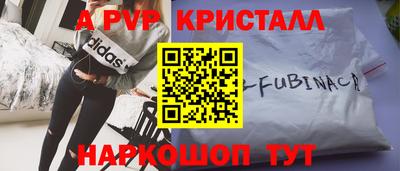 альфа пвп VHQ Славянск-на-Кубани