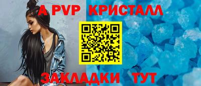альфа пвп VHQ Славгород