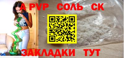 ALPHA PVP Сланцы
