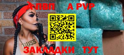 альфа пвп VHQ Славянск-на-Кубани
