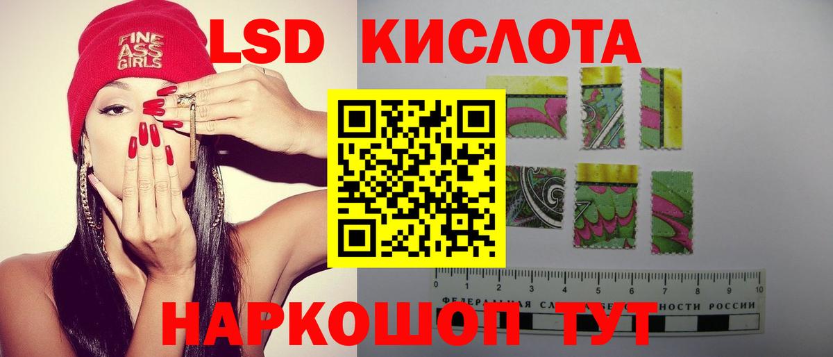 ЛСД экстази кислота  Вход с VPN  ЛСД экстази ecstasy  Похвистнево 