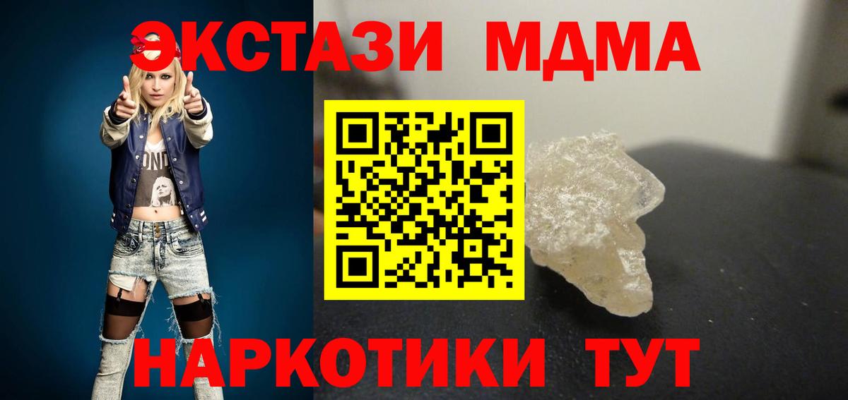 MDMA VHQ Похвистнево