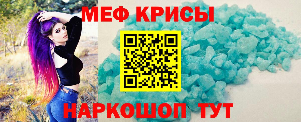 Мефедрон 4 MMC  МЕФ  Похвистнево  Вход с VPN 