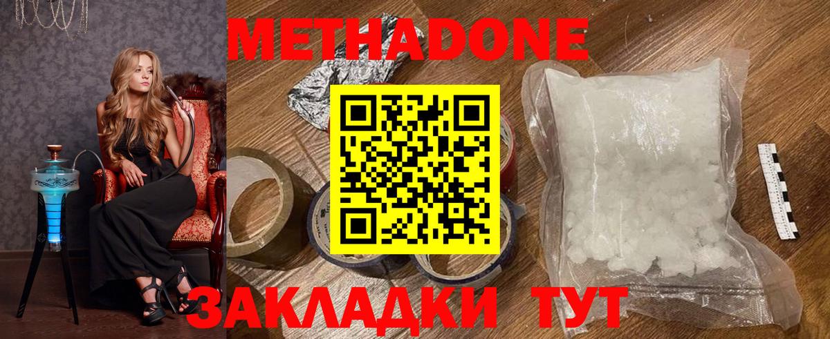 Похвистнево  Метадон VHQ  Вход с VPN  omg онион  МЕТАДОН VHQ 