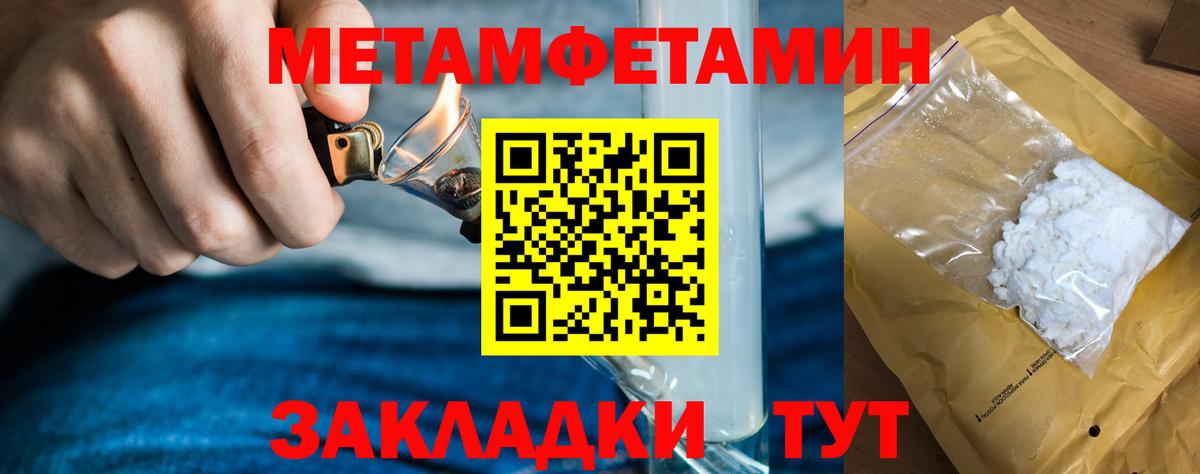 Первитин витя  Вход с VPN  Похвистнево 