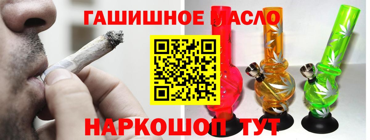Дистиллят ТГК THC oil Похвистнево