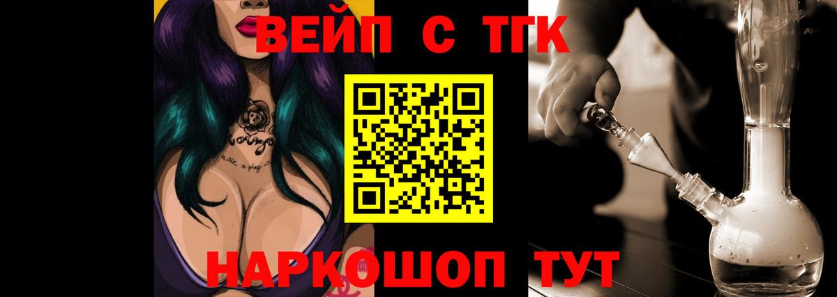 Дистиллят ТГК вейп с тгк  Вход с VPN  ТГК концентрат  Похвистнево 