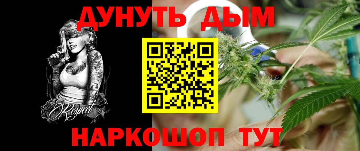 Марихуана план  Каннабис White Widow  Похвистнево  МАРИХУАНА конопля  Вход с VPN 