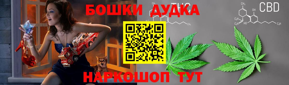 Бошки Шишки SATIVA & INDICA Похвистнево